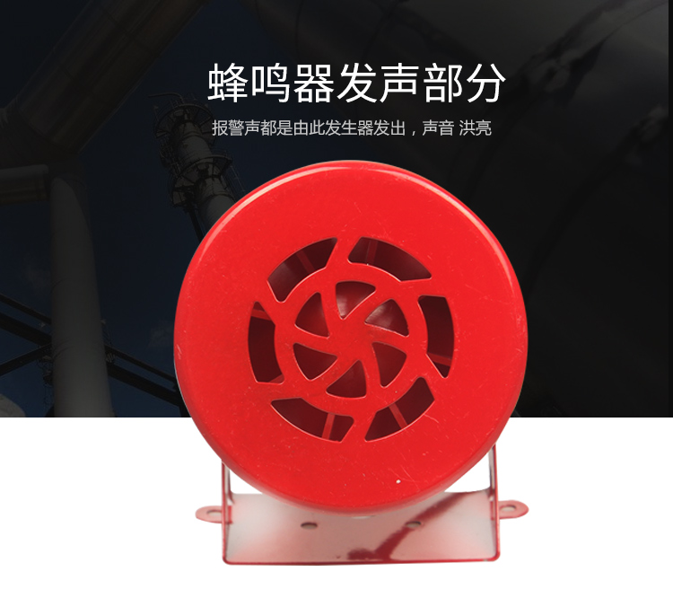 报警器03