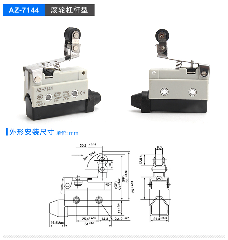 AZ行程开关-07