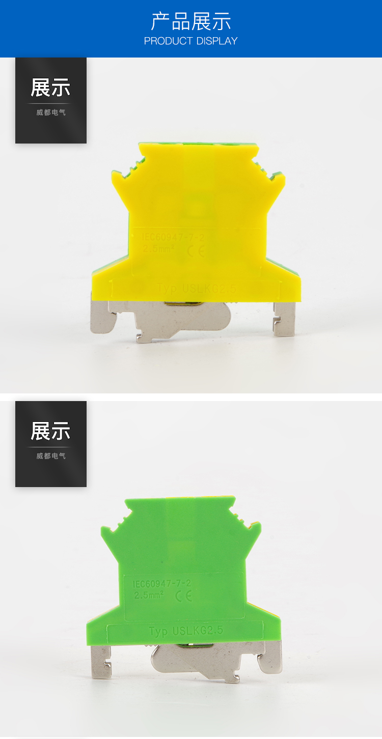 UKG接线端子07