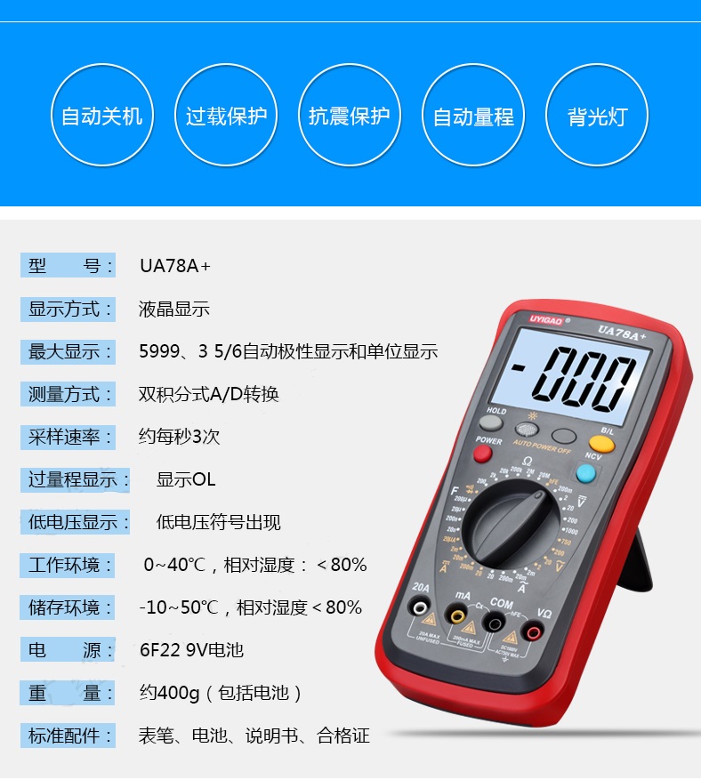 优仪高ＵＡ78Ａ-04