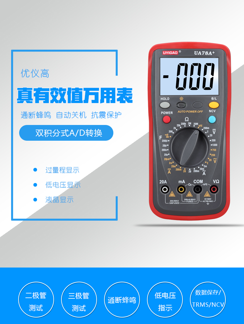优仪高ＵＡ78Ａ-03