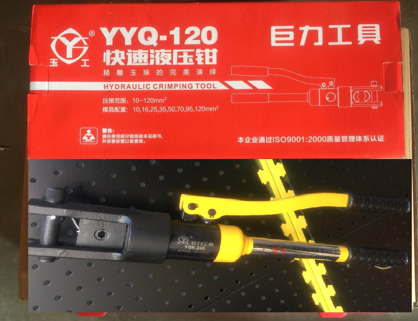 快速液压钳-01