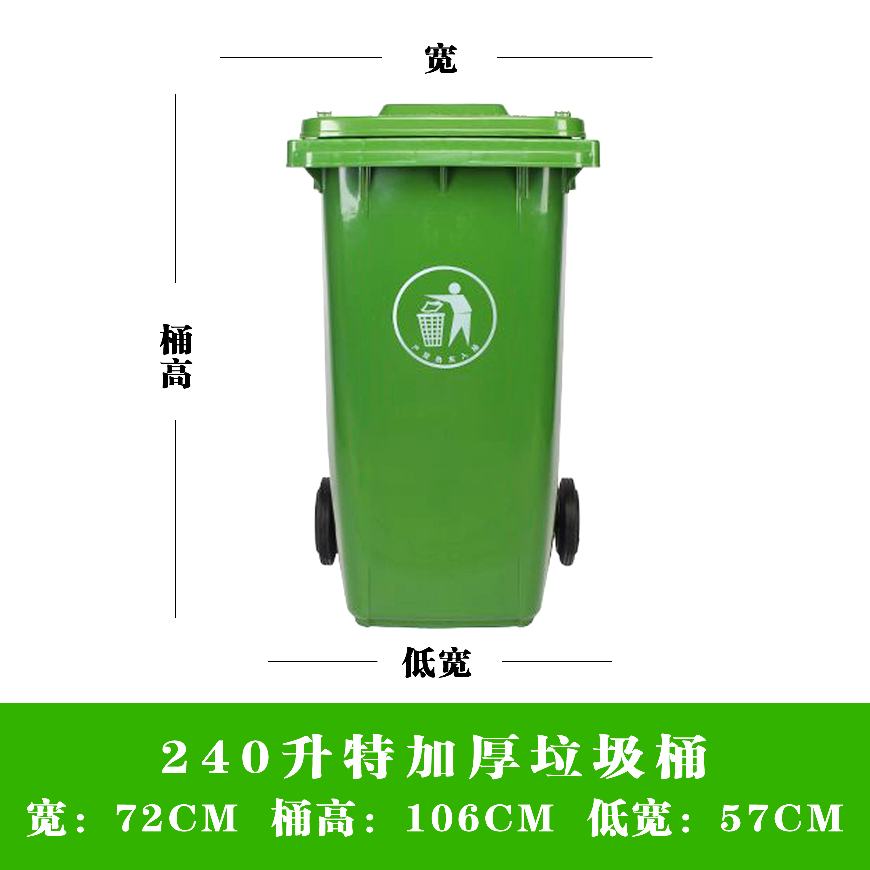 240垃圾桶加厚