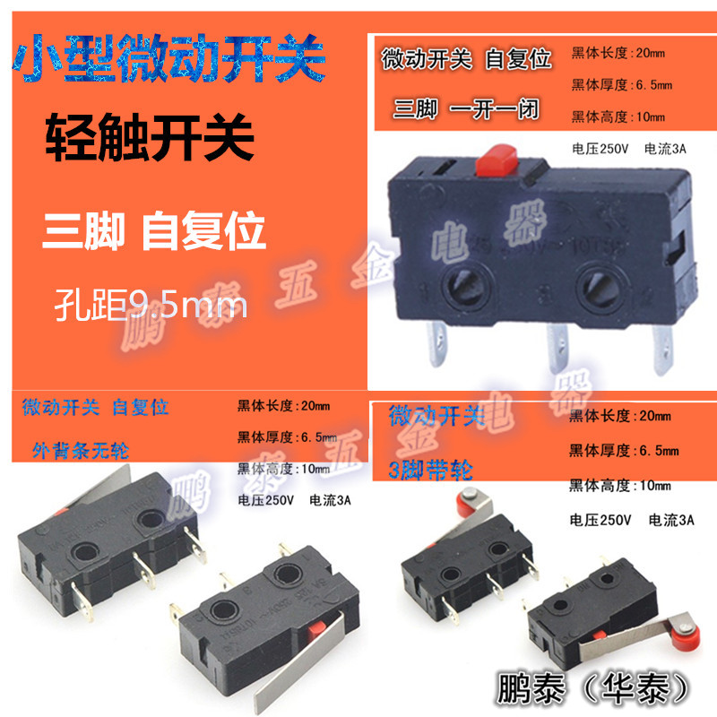 小微动PT