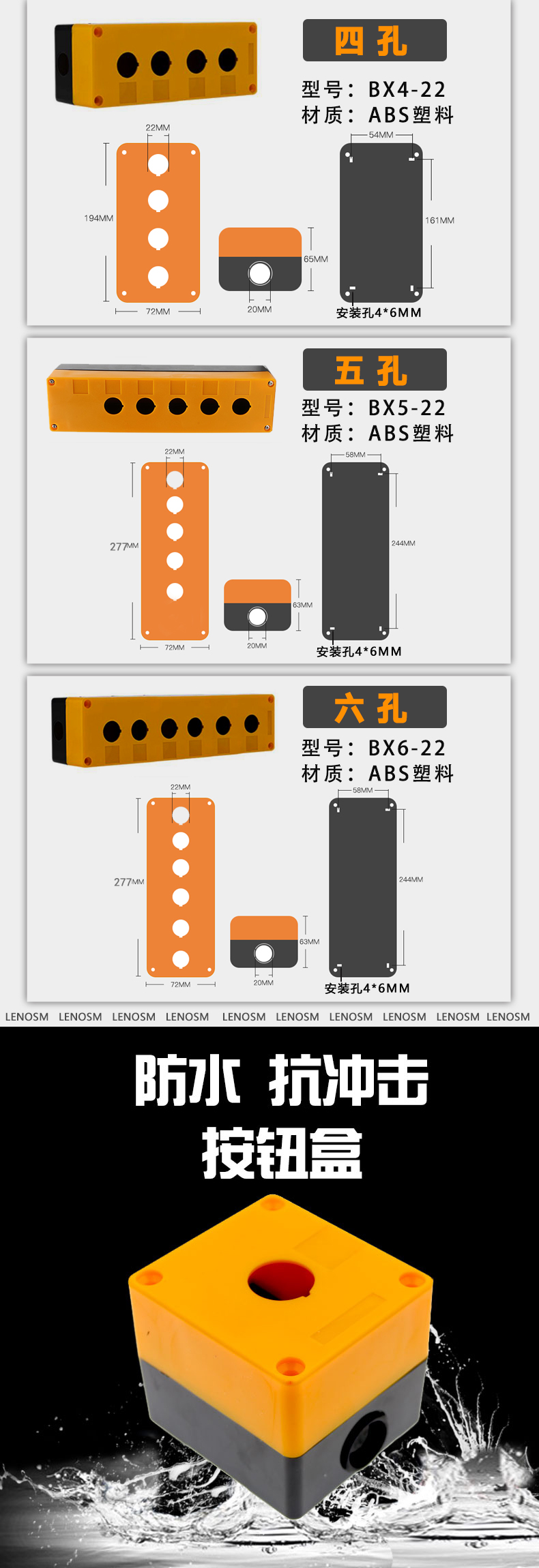 按钮盒-05