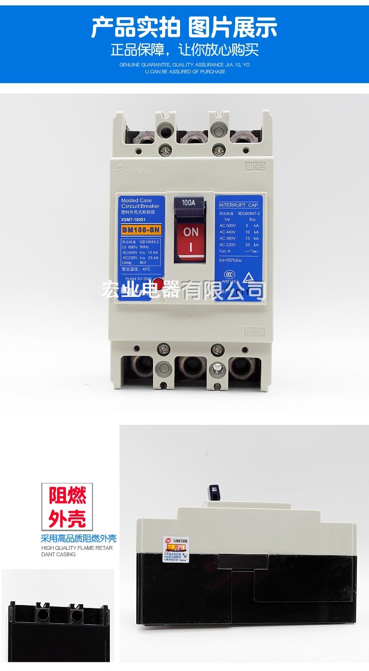 士林塑壳断路器-04