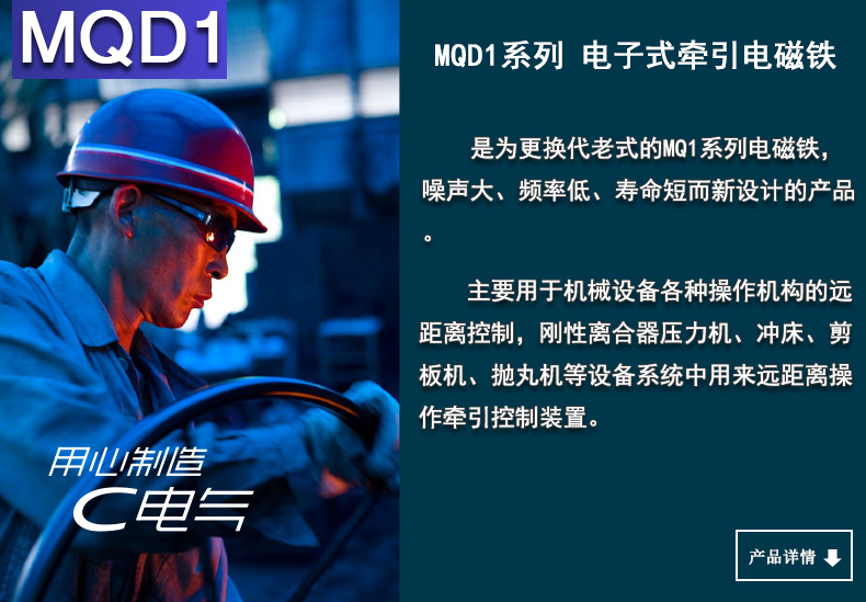 新型牵引电磁铁-04