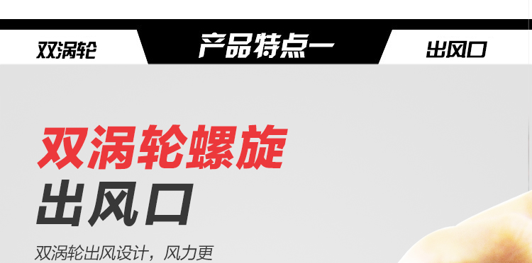 2000W风枪描述图_08