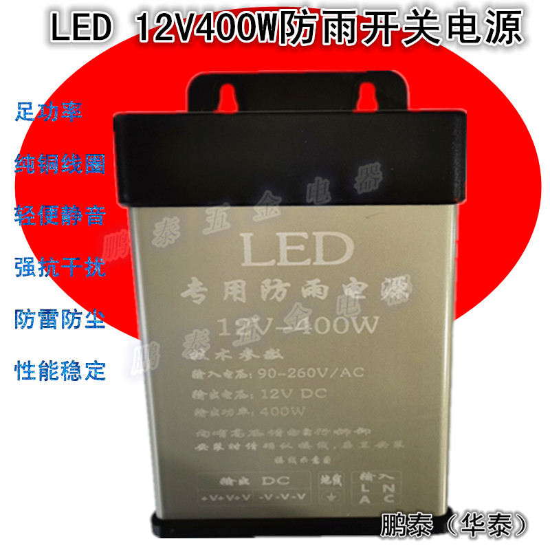 BO400W