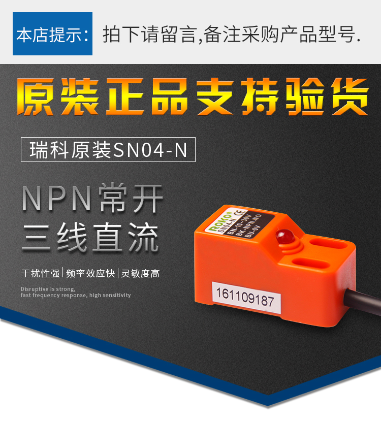 瑞科SN04-04