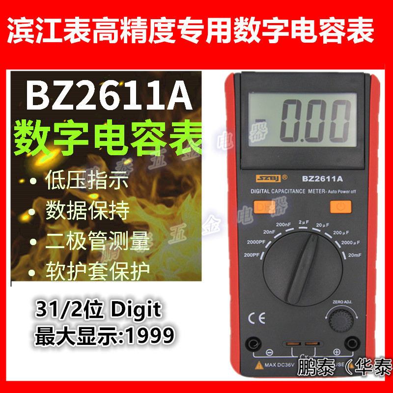 2611BO