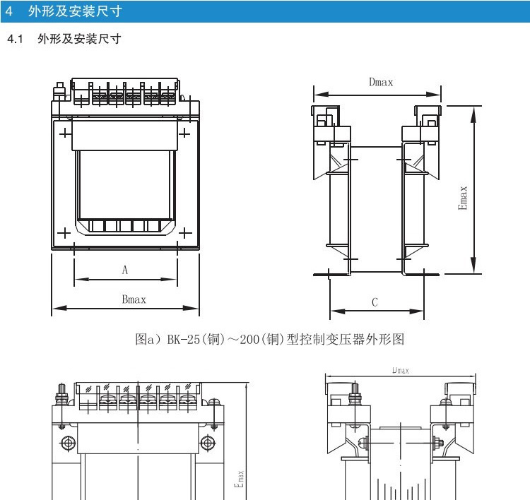 天正变压器03
