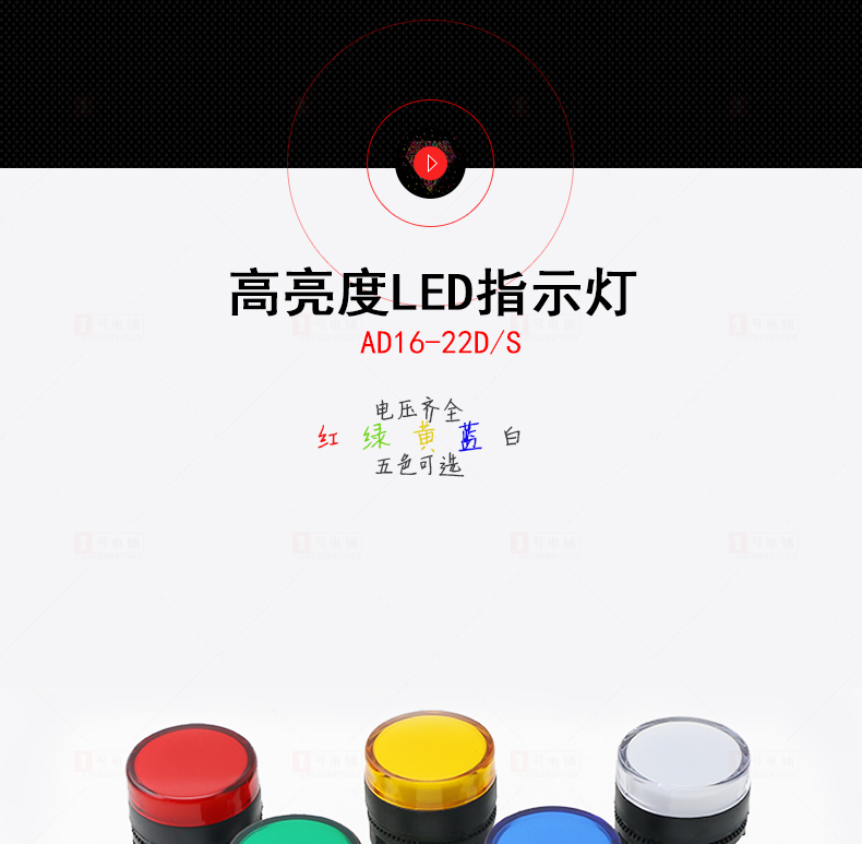 指示灯05
