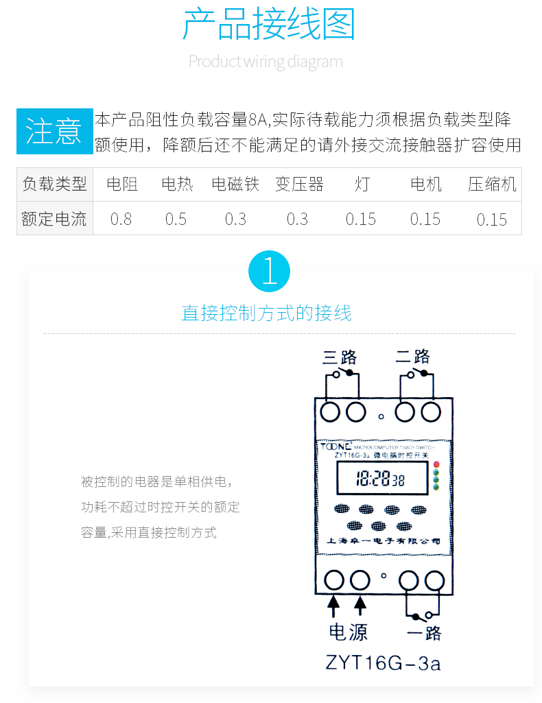 卓一时控ZYT16G-08