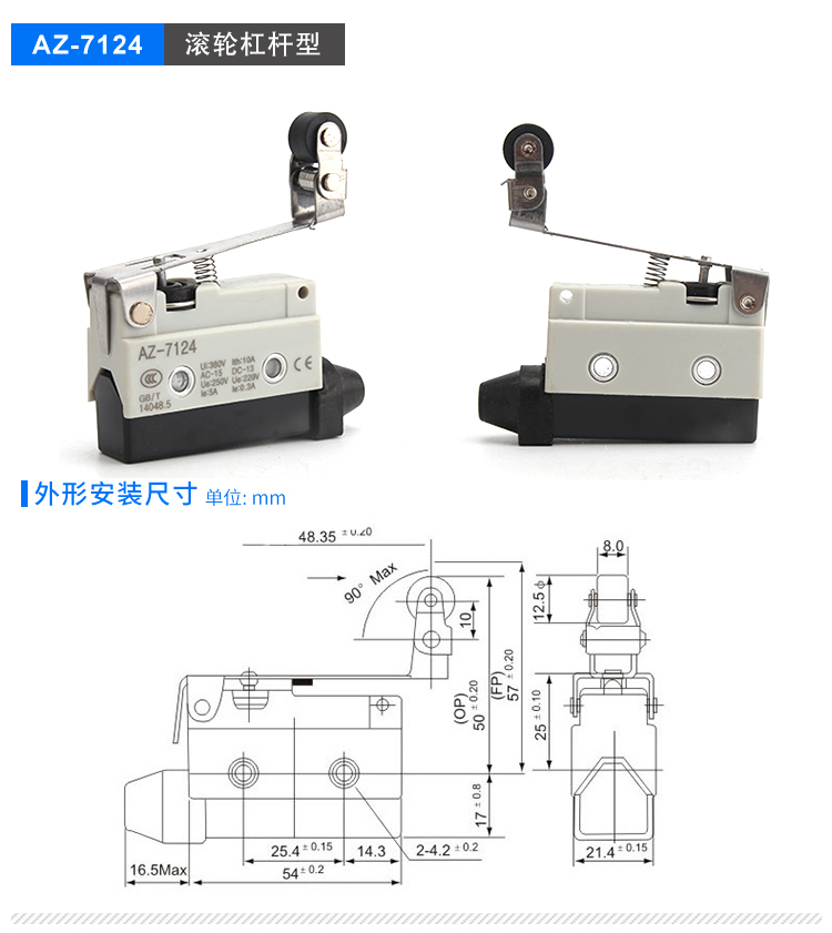 AZ行程开关-04