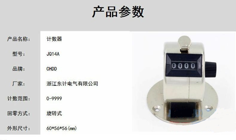东计ＪＱ14Ａ-02