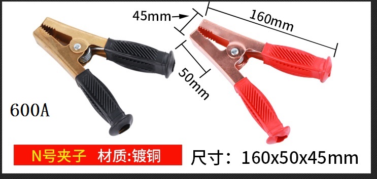 电瓶夹-07