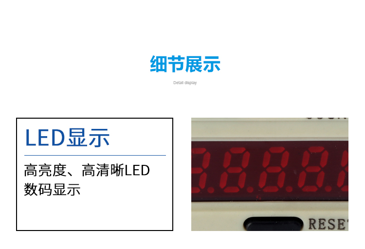 沪德JDM11计数器-08