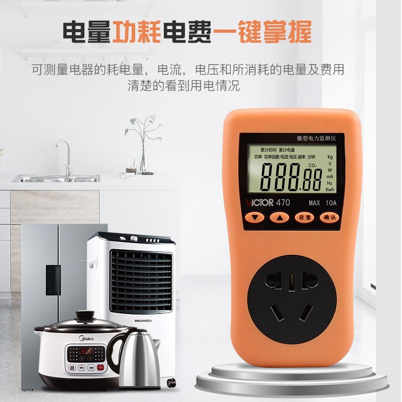 vc470万用表-3