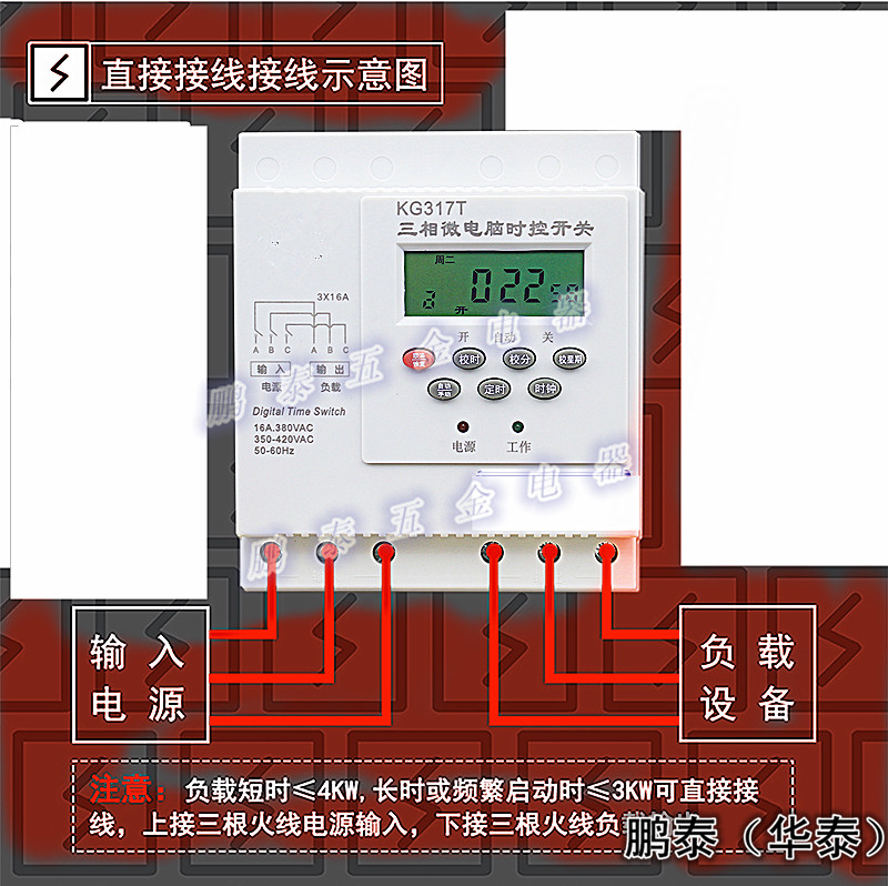 三相时控接线1