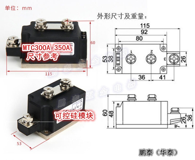 MTC350尺寸
