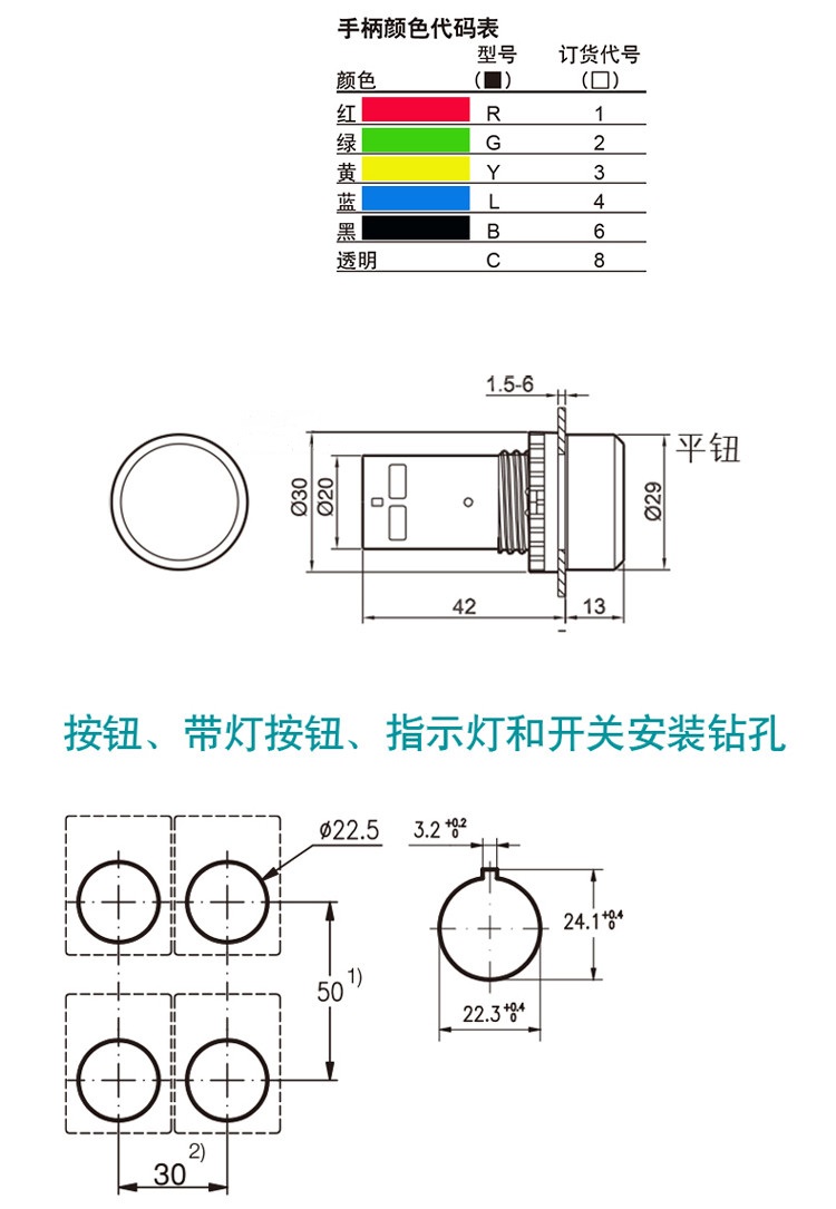 ABB按钮-06