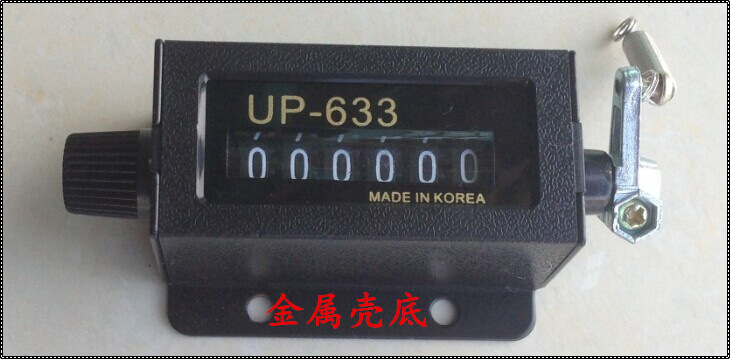 计数器UP-633-09
