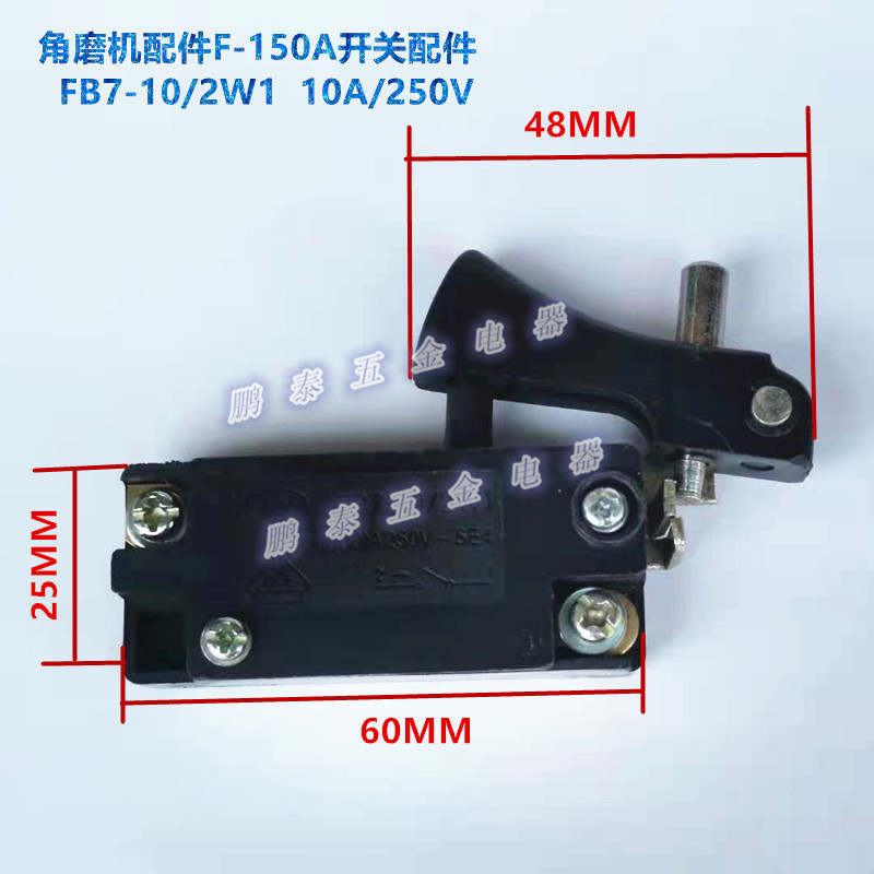 150开关2