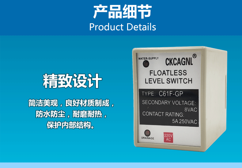 巨龙液位继电器-04