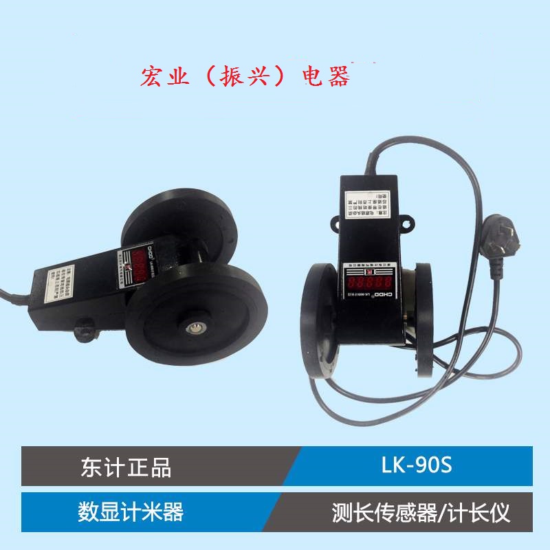 东计90-1