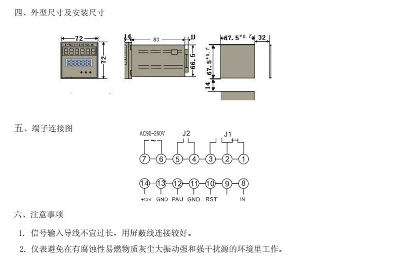 狮威TCN-12