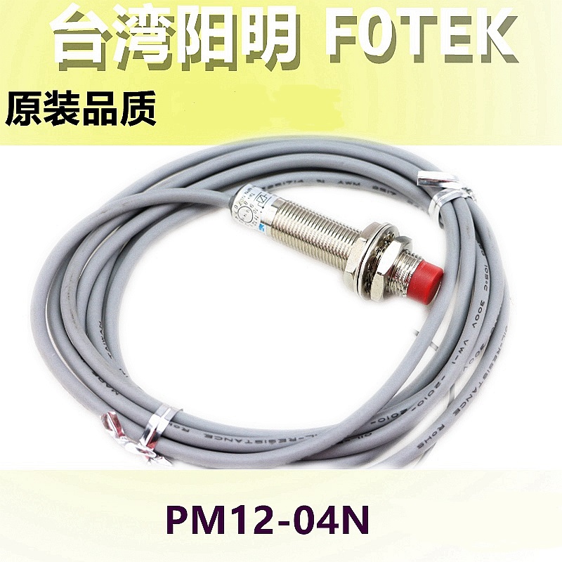 阳明圆形接近开关10