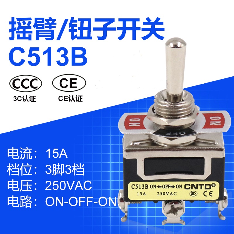 钮子513Ｂ