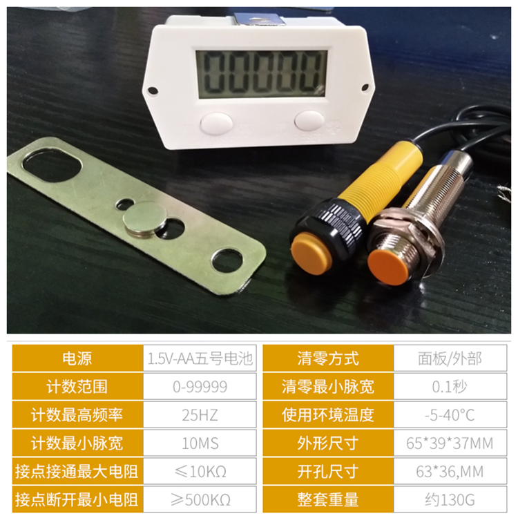超强电子计数器09
