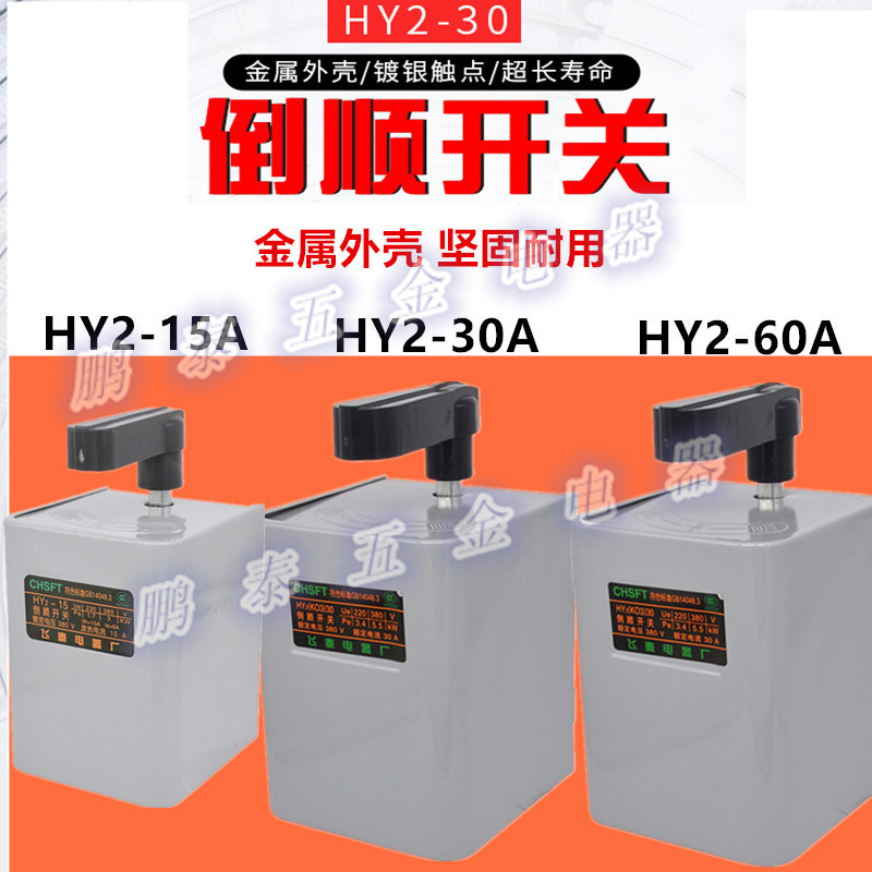 HY2PT