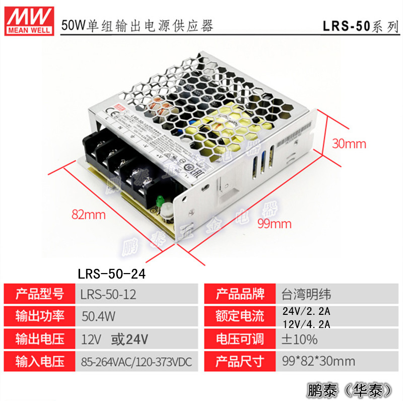 LRS-50