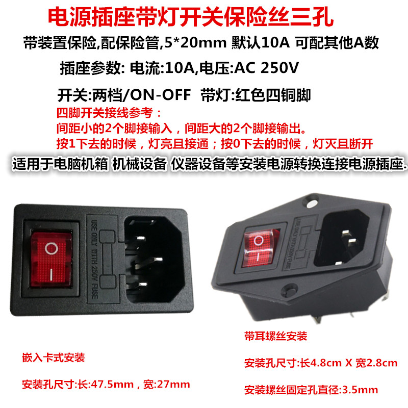 插座开关保险通用1
