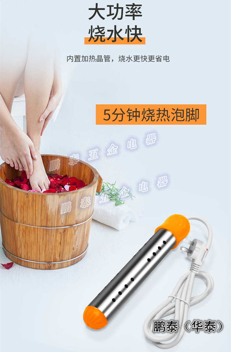 热得快2