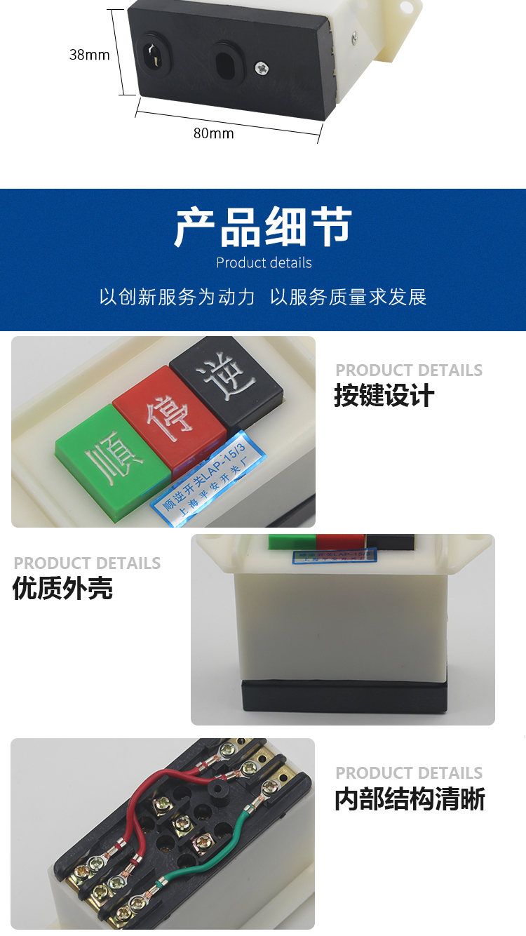顺逆正反按钮开关-06