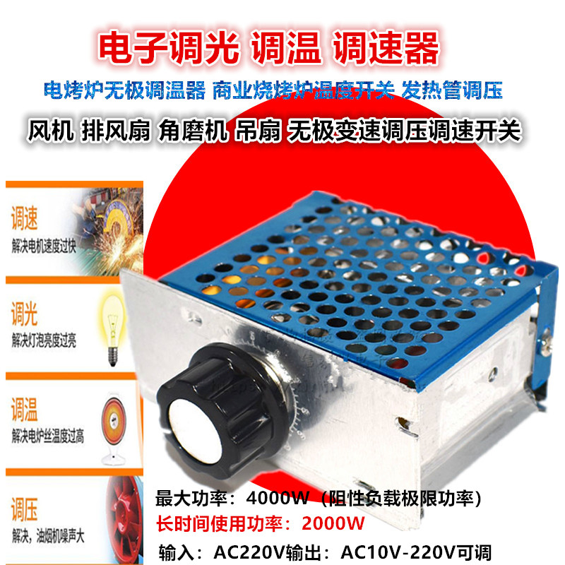 电子调速器BO
