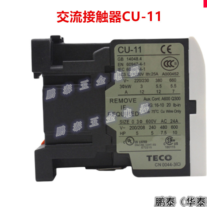 CU-11