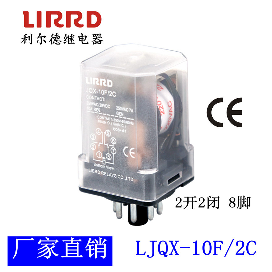 利尔德中间继电器-03