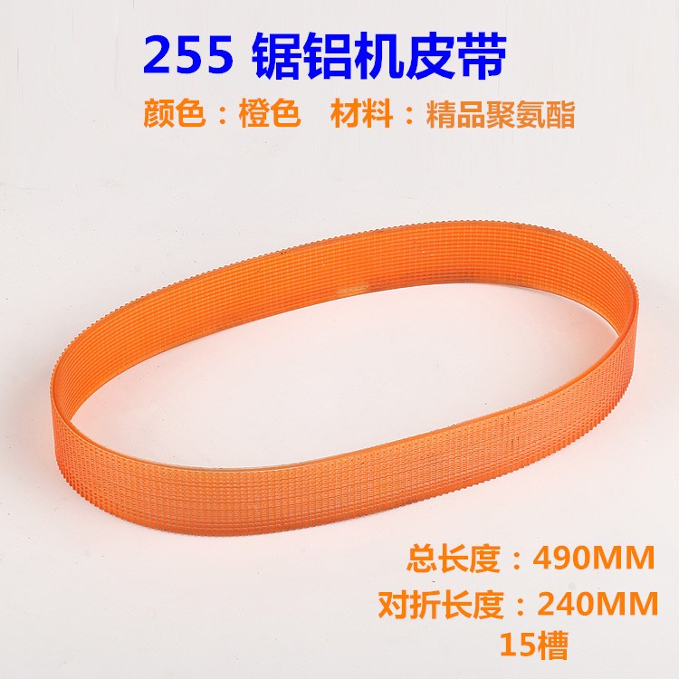 SKU-03-255精品橙色（490MM）