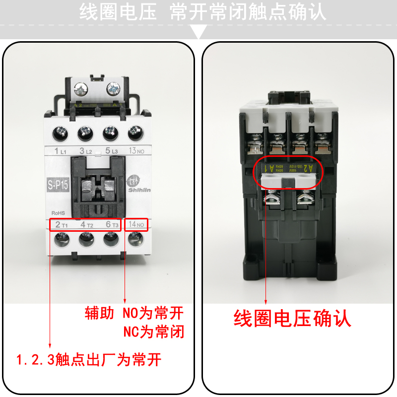 士林接触器02
