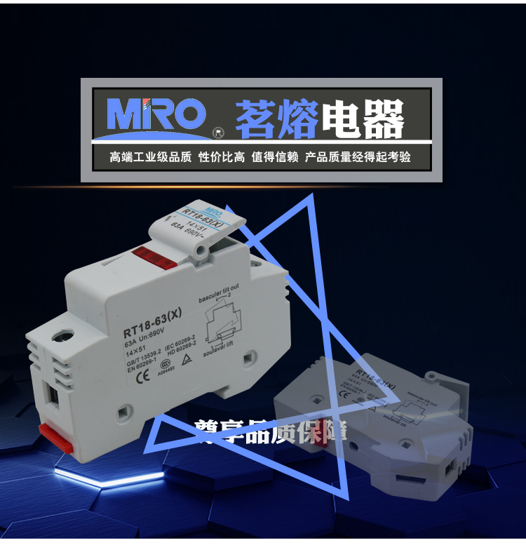 茗熔RT18-63保险座-06