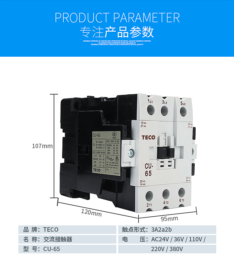 台安接触器-18