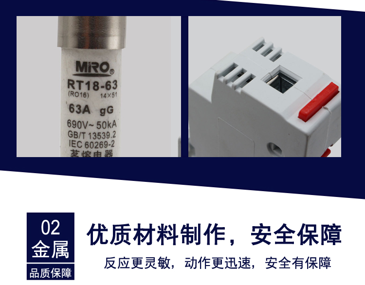 茗熔RT18-63保险座-09