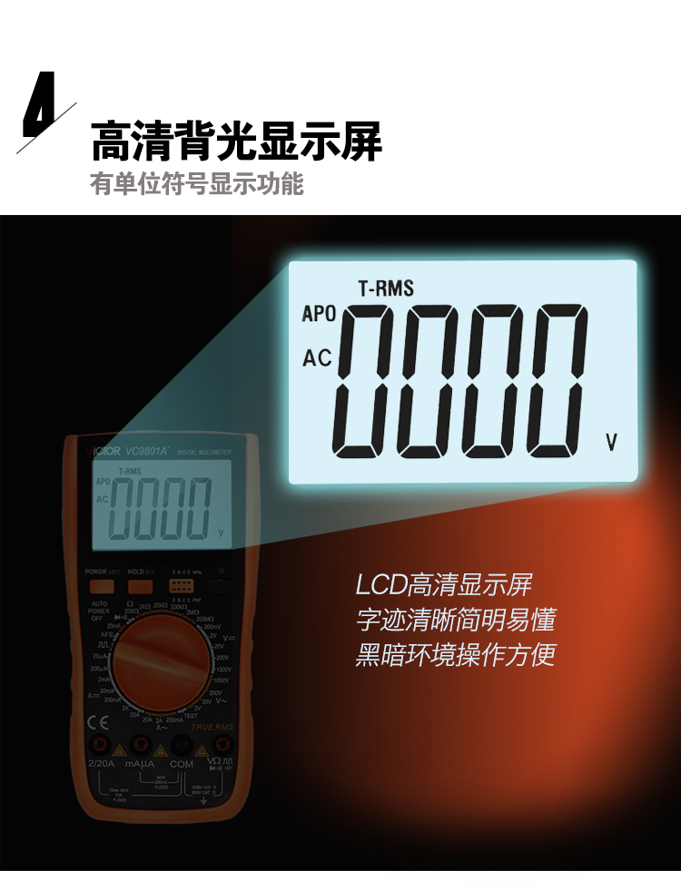 胜利9801-08