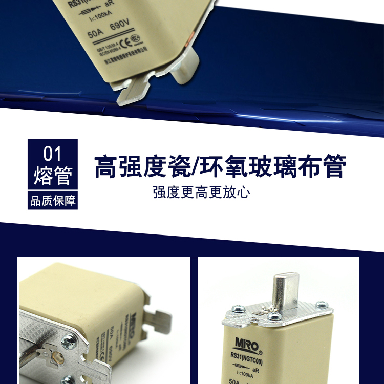 茗熔RS31-09