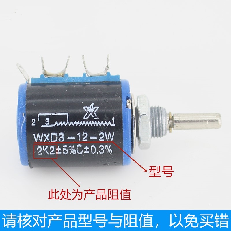 WXD3-12电位器-03